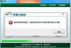 日本vpn服务器密码错误
