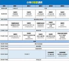 日本小学生必修服务器