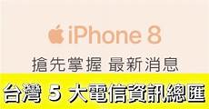 苹果8在日本无服务器