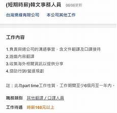 psn港服服务器改日本了