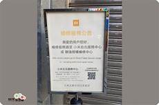 小米手机日本无服务器