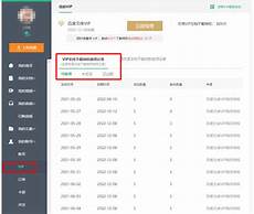 HostDare日本VPS18